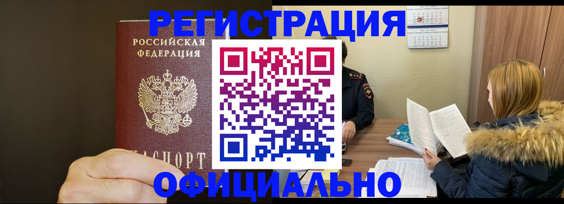 миграционный учет в Гаврилов-Яме